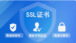 如何選擇SSL證書(shū)，安總SSL證書(shū)的必要性